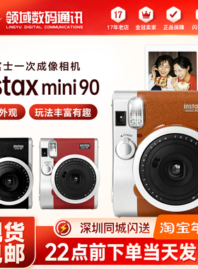 富士 instax mini90 一次成像 mini99立拍立得mini evo富士mini40