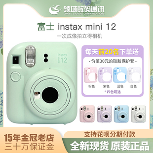 富士mini12相机 富士 mini instax 12一次成像相机 拍立得mini12