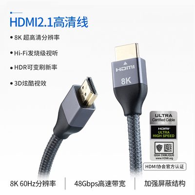 appletv4k高清线8k高清线