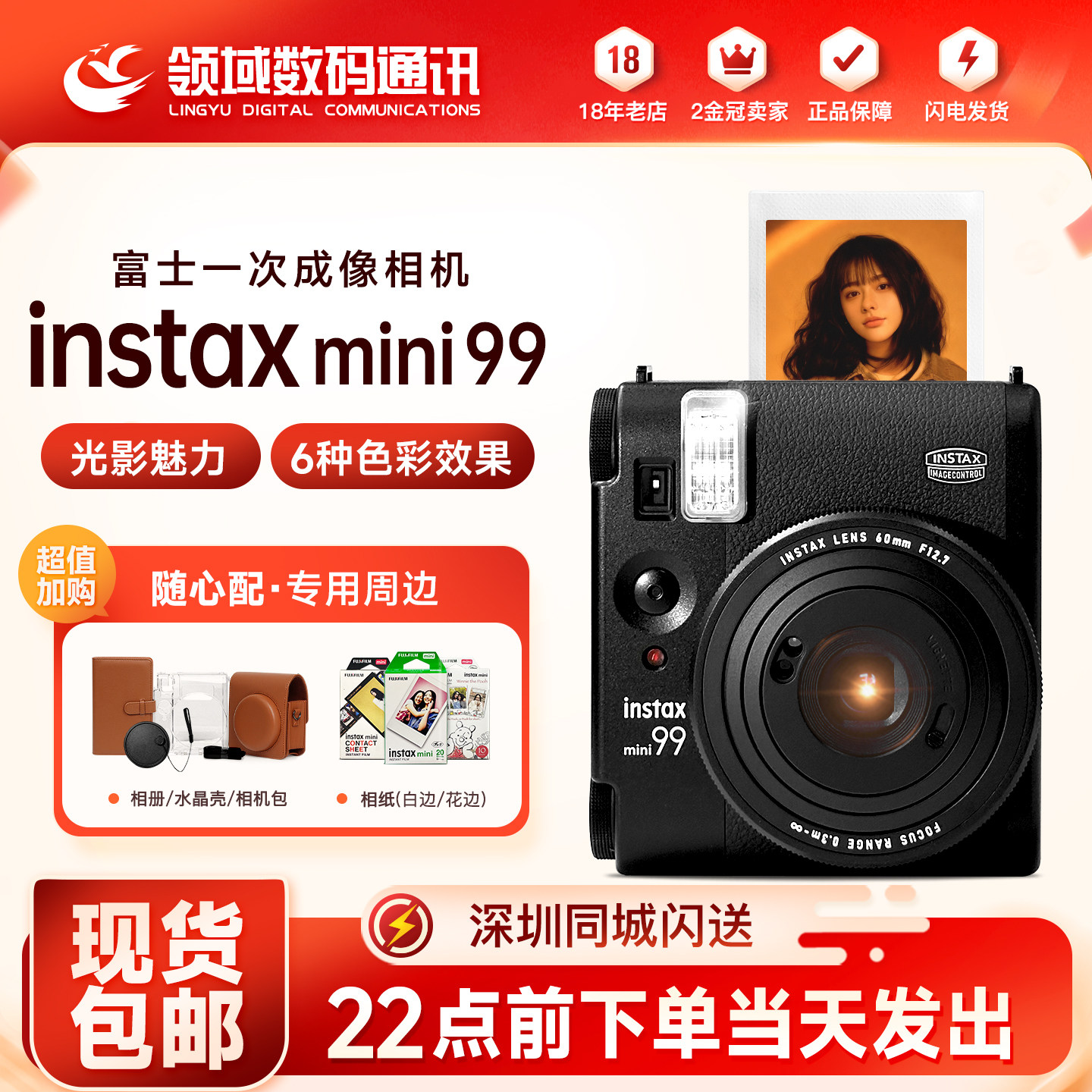 富士instax mini 99 立拍立得 mini90 富士mini70 一次成像mini40