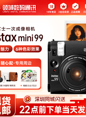 富士instax mini 99 立拍立得 mini90 富士mini70 一次成像mini40