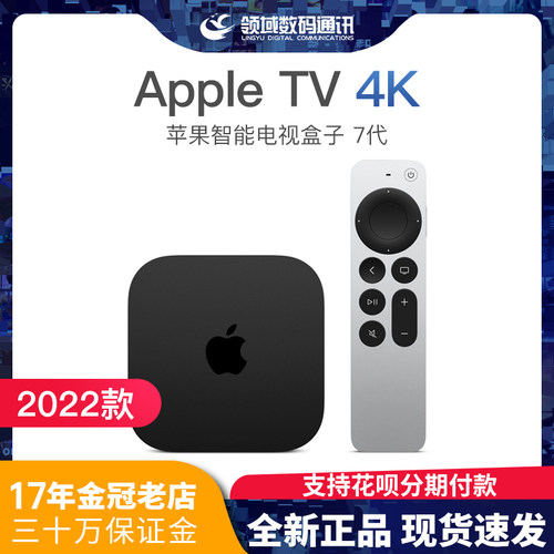 苹果网络机顶盒投屏播放器