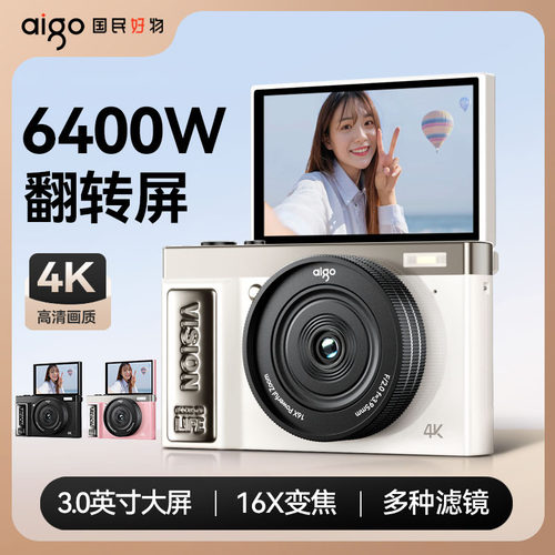 Aigo/爱国者 D9数码相机 学生党E9微单入门级女生高清旅游CCD