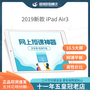 iPadAir3 英寸 Air 10.5 2019新款 苹果 3平板电脑 iPad Apple