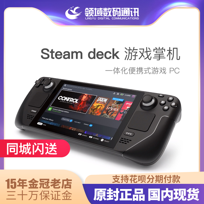 【国内现货】Steam Deck掌机 steamdeck掌上电脑 steam掌上游戏机 电玩/配件/游戏/攻略 游戏掌机 原图主图