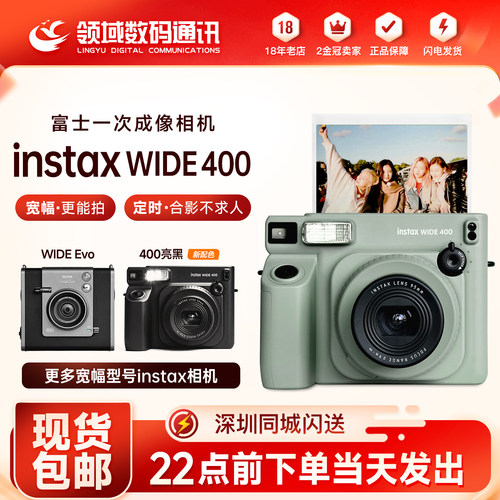 宽幅instaxWIDE400一次成像相机