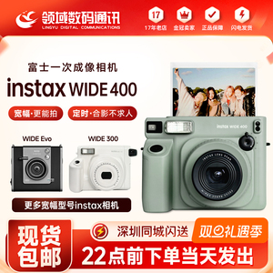 富士instax WIDE 400 一次成像相机 立拍立得 wide400 宽幅拍立得