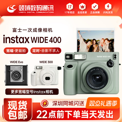宽幅instaxWIDE400一次成像相机
