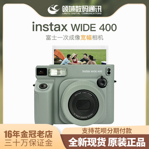 富士 instax WIDE 400 一次成像相机 拍立得 wide300 宽幅拍立得