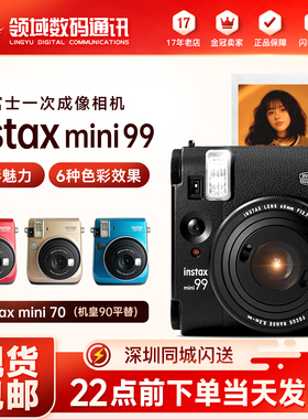 富士instax mini 99 立拍立得 mini90 富士mini70 一次成像mini40