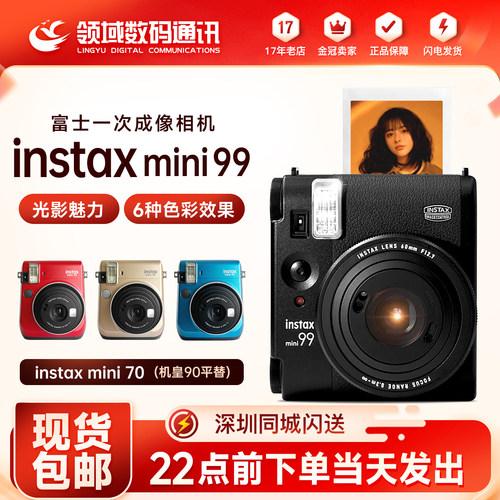 富士拍立得Fujifilmmini99新款
