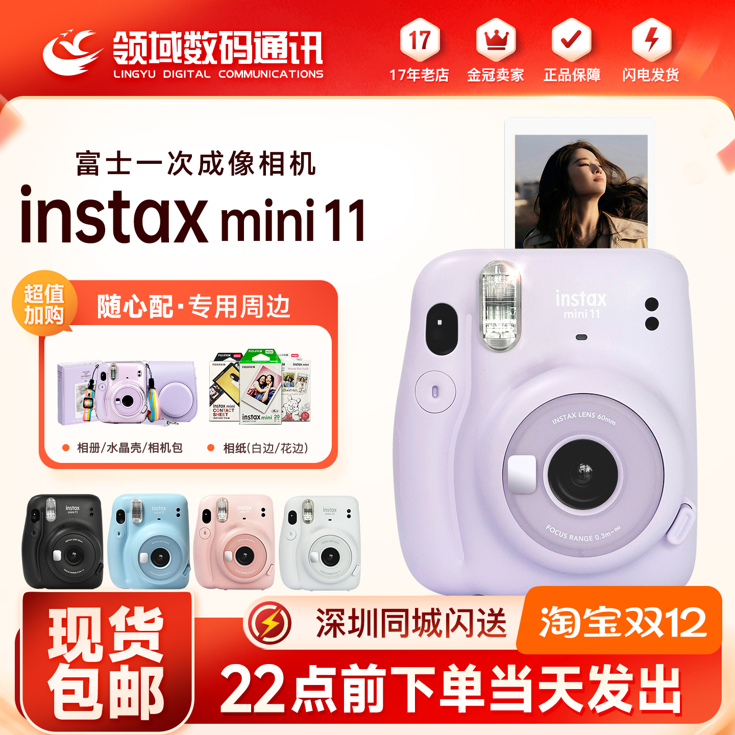 instaxmini11一次成像相机