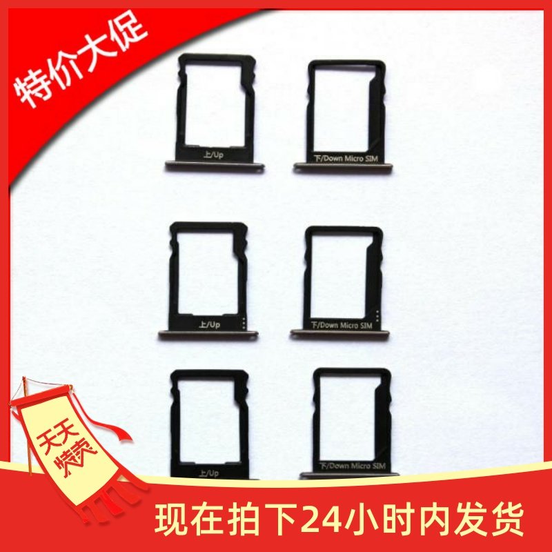 适用于华为p8青春版卡托ale-tl00/cl00/ul00卡槽手机卡sim卡卡托