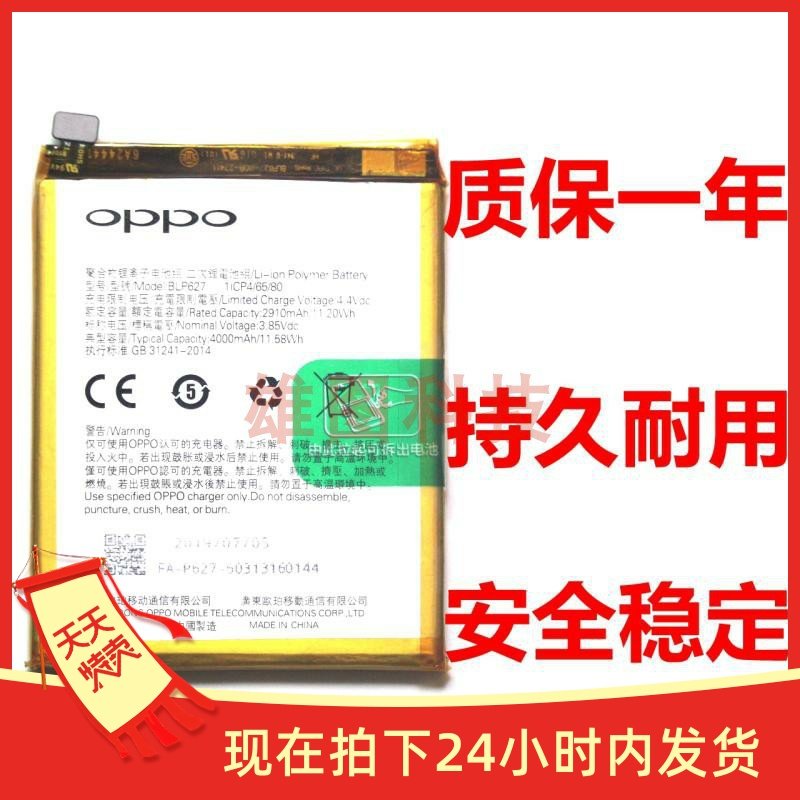 适用于oppo  r9sk电池r9skt r9skm手机内置电池blp627电板电源