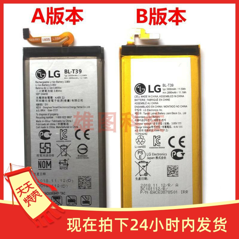 适用于LG G7+手机电池 G7内置电池G7ThinQ LM G710电板BL-T39电源