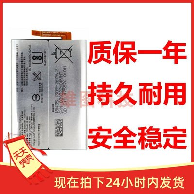 适用索尼XA2P手机电池Xperia XA2Plus内置电源SNYSK84电板battery