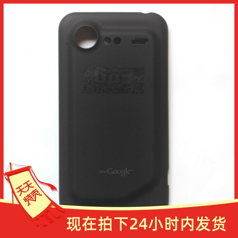 适用于HTC S710e Incredible S G11后盖电池盖外壳手机壳 黑色 3C数码配件 手机零部件 原图主图