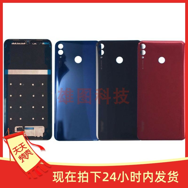 适用华为荣耀8xmax电池盖中框are-al00边框屏框外壳后盖侧键卡托