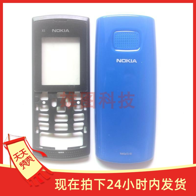 适用诺基亚x1-01手机外壳机壳前壳 中框 后盖电池盖中