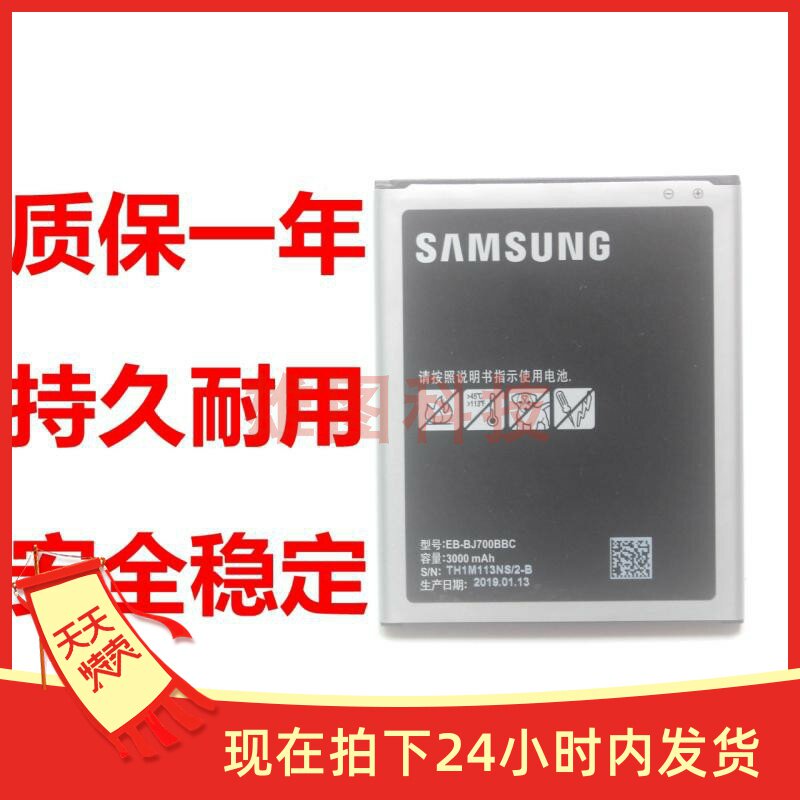 适用三星galaxy j7 j700f j7008 j7009 one7g6000电池eb-bj700bbc