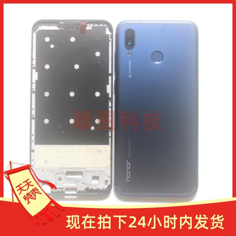 适用华为荣耀play后盖cor-al00屏框前框外壳后壳金属中框卡托边键