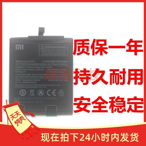 适用小米红米4A手机电池red mi4A内置电池电板BN30电池红米4A电池-封面