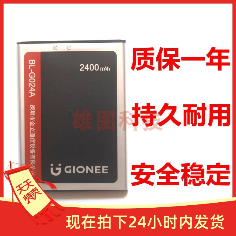 促销金立f306 gn3002 gn3003 f103b f100a f100电池bl-g024a