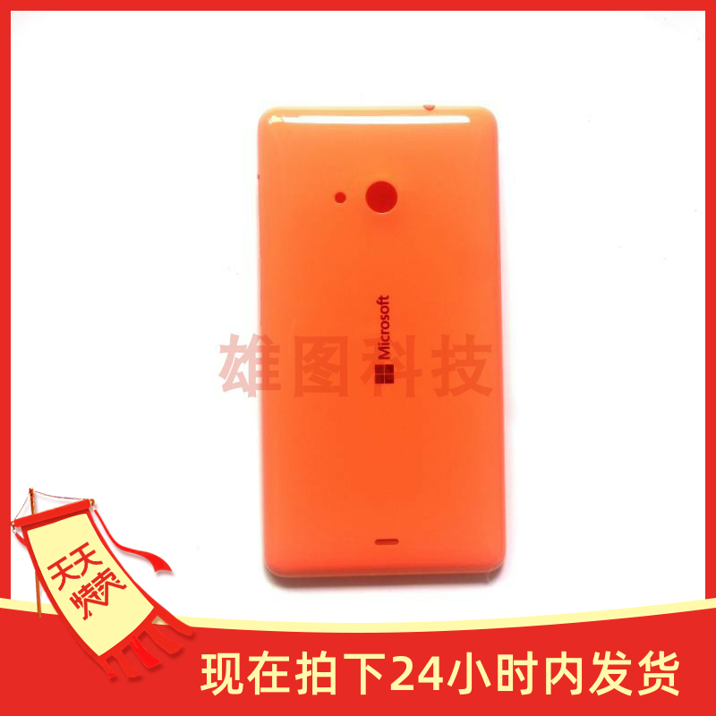 适用于诺基亚 lumia 625 后盖 外壳 625 手机后壳 电池盖机壳橙色