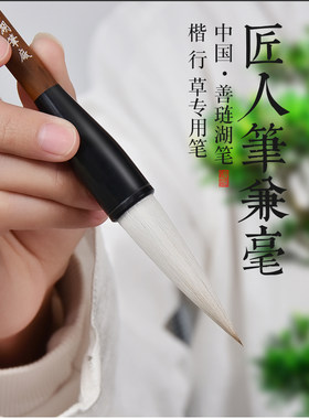 樂钰羊毫兼毫初学者对联福字斗笔