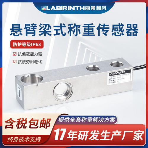 不锈钢地磅料罐悬臂梁称重传感器