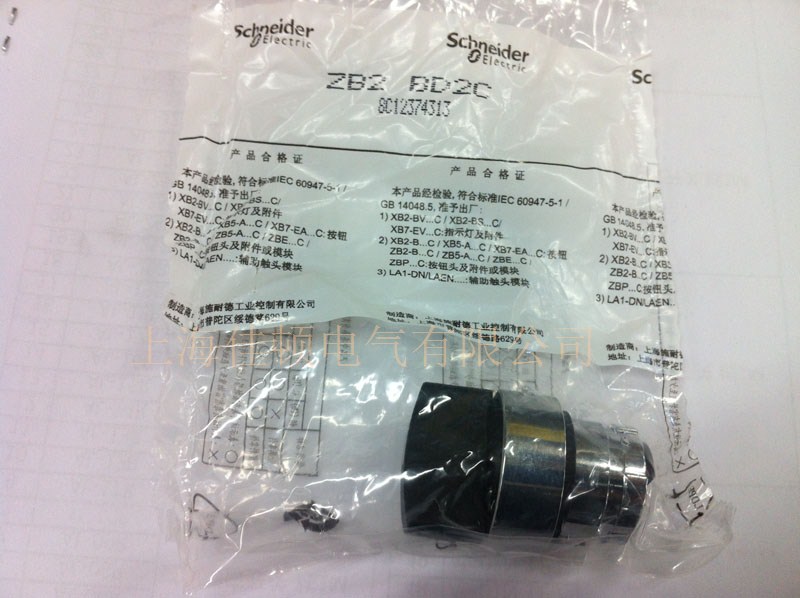 施耐德二档选择开关头 ZB2BD2C