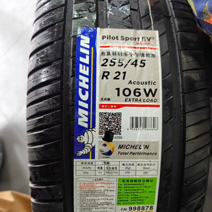 106W 45R21 竞驰EV 原配小鹏G9 全新正品 静音棉 米其林轮胎255