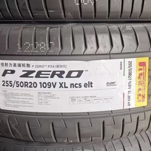 50R20 265 岚图梦想家蔚来理想L7 9问界M7 45R21 倍耐力轮胎255