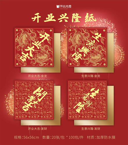 开业大吉鎏金纸生意兴隆花篮包装纸花艺花店材料新款国潮欧雅纸