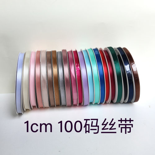 1cm大卷纯色丝带手工DIY缎带蝴蝶结鲜花包装织带蛋糕烘焙婚庆彩带