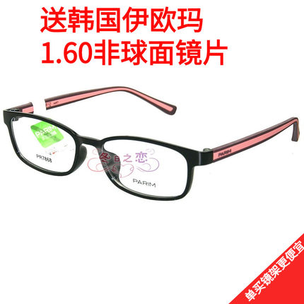 正品防伪派丽蒙AIR7超轻记忆镜架女小框近视眼镜框男近视架PR7868