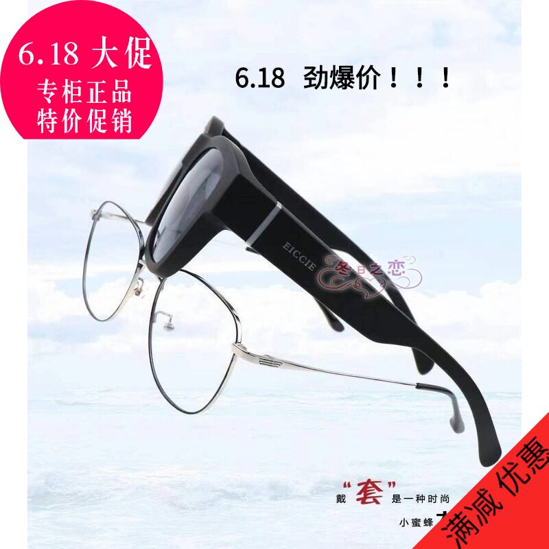 正品 小蜜蜂偏光太阳镜套镜男近视眼镜专用女防紫外线眼镜E5003