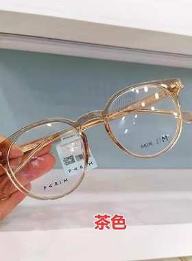 正品带防伪派丽蒙韩版显瘦大框眼镜框架 84035 84036 84037 84038