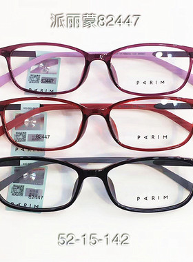 派丽蒙眼镜框架AIR7 PR82447 82448 82449 82450 82451 正品防伪