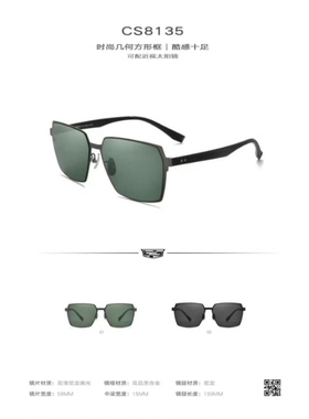 正品带防伪凯迪拉克太阳镜2024款男大框驾驶镜防紫外线墨镜CS8135