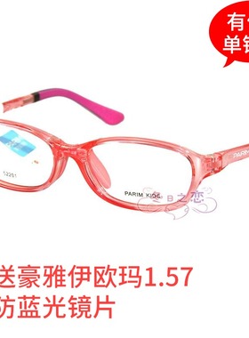 派丽蒙男女童眼镜架AIR7超轻近视镜框学生通用 52201 52320 52321