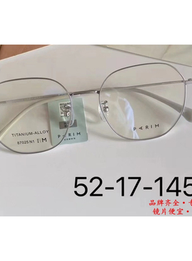 派丽蒙纯钛男女商务简约无框眼镜框架 87025 87026 87027 87028