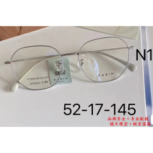 派丽蒙纯钛男女商务简约无框眼镜框架 87026 87027 87028 87025