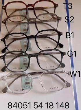 正品派丽蒙男眼镜框女显瘦近视眼镜架  84051 84052 84053 84054