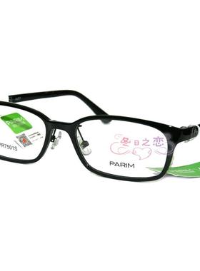 正品防伪派丽蒙AIR7超轻记忆镜架男女中性镜框近视架PR7501S 7502