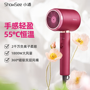 showsee小适电吹风机负离子大功率恒温家用大风力低噪吹风筒