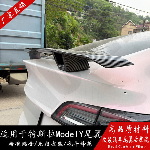 迪卡欣适用特斯拉ModelY碳纤尾翼