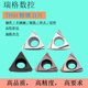 数控精镗刀片TPGH110304L 090204L TBGT080204三角形内孔镗孔刀粒
