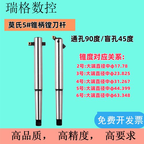 莫氏5号锥柄镗刀杆可调式