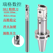 小孔镗刀SDJ精镗刀抗震镗孔刀杆刀加工中心精镗刀EWN精镗刀BT40镗